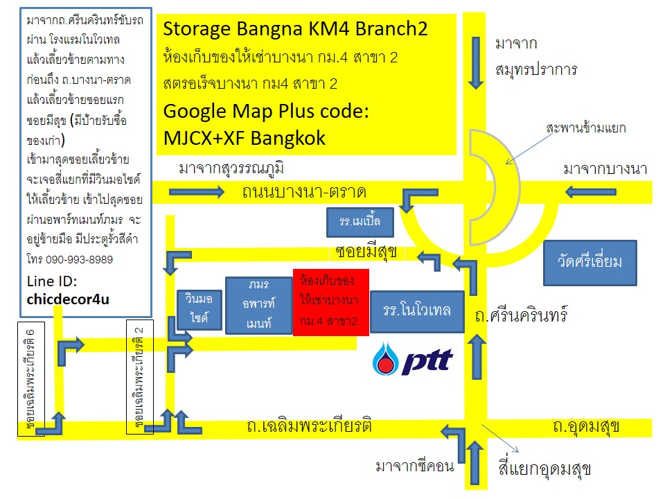 ห้องเก็บของให้เช่าบางนา สาขา2